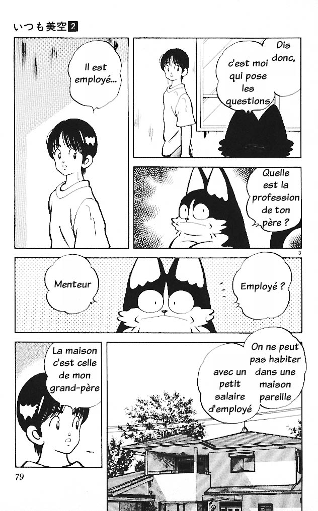 img Itsumo misora 3